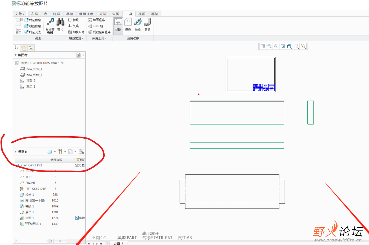 这是Creo8.0的模型树隔断显示