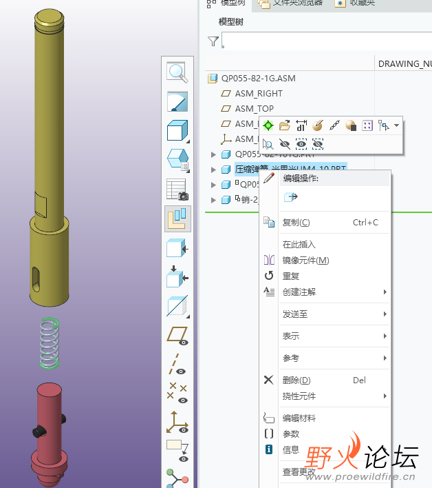 模型树区选择零件整体