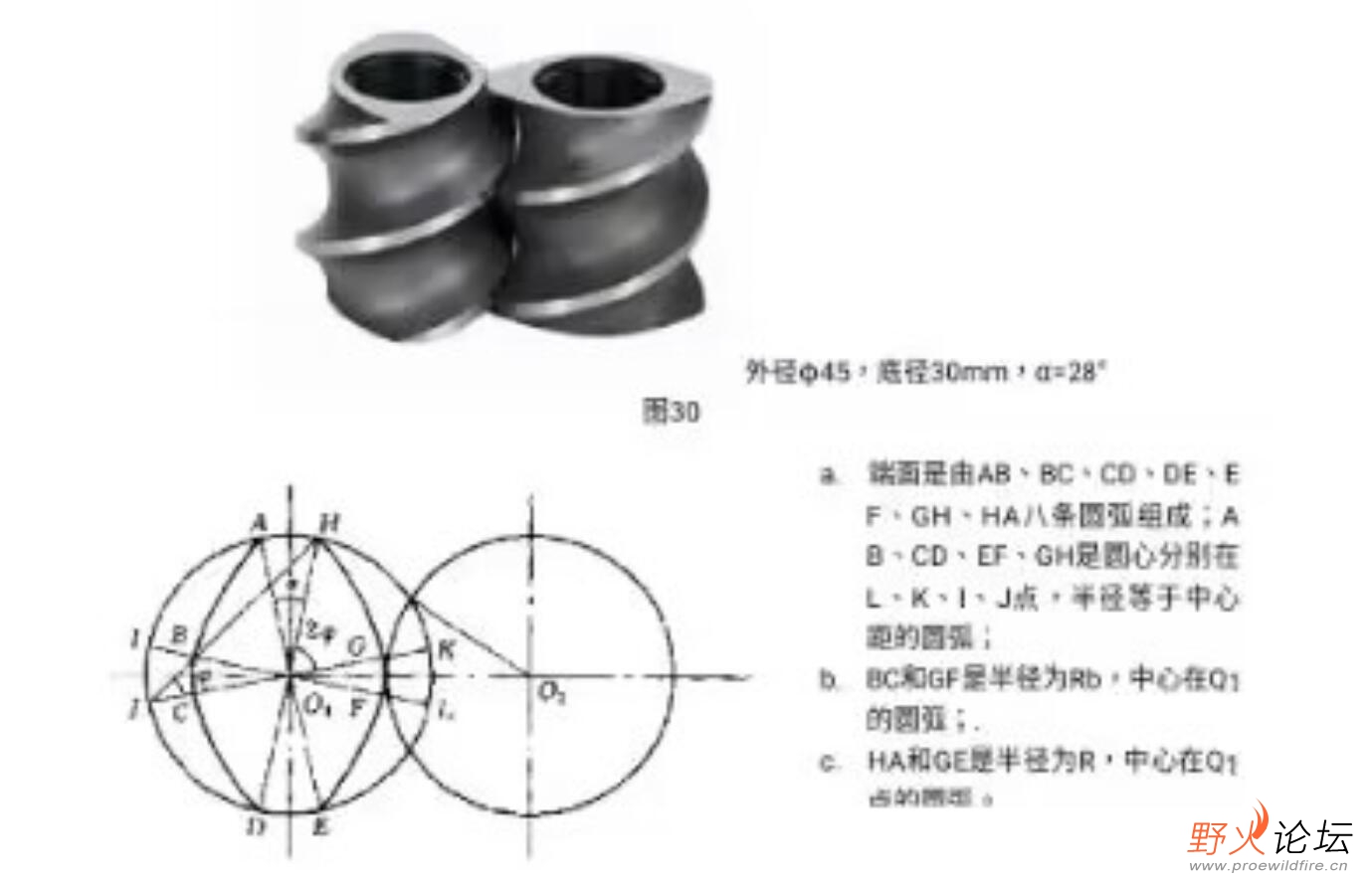 难题旋转截面.jpg