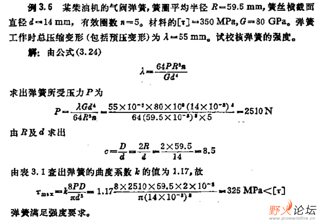 弹簧例题