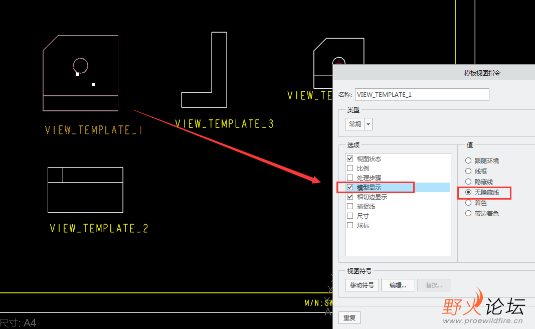 工程图如何显示消隐.png