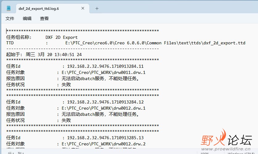 6.0失败log