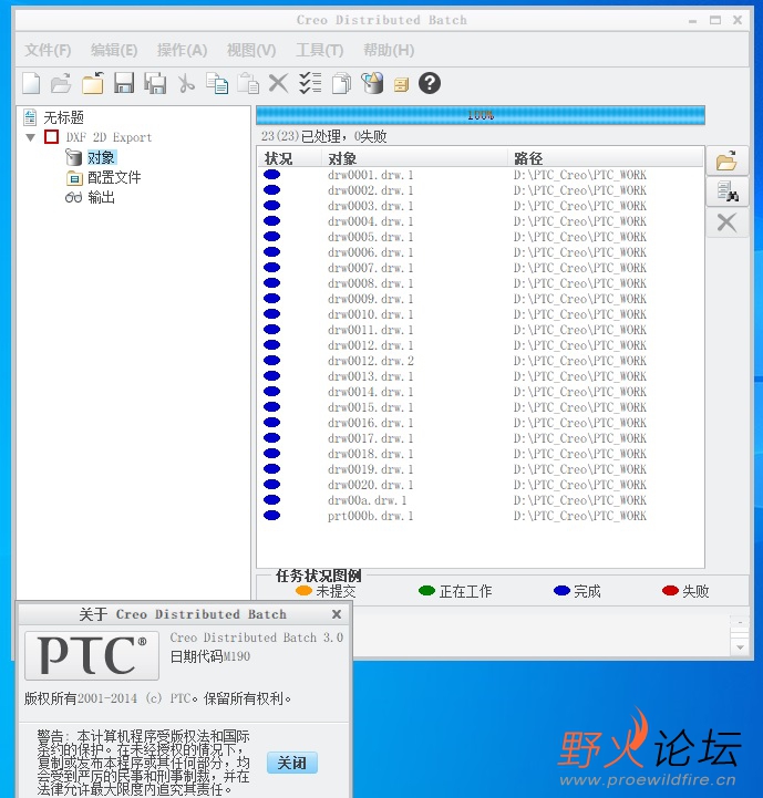 3.0转换23个