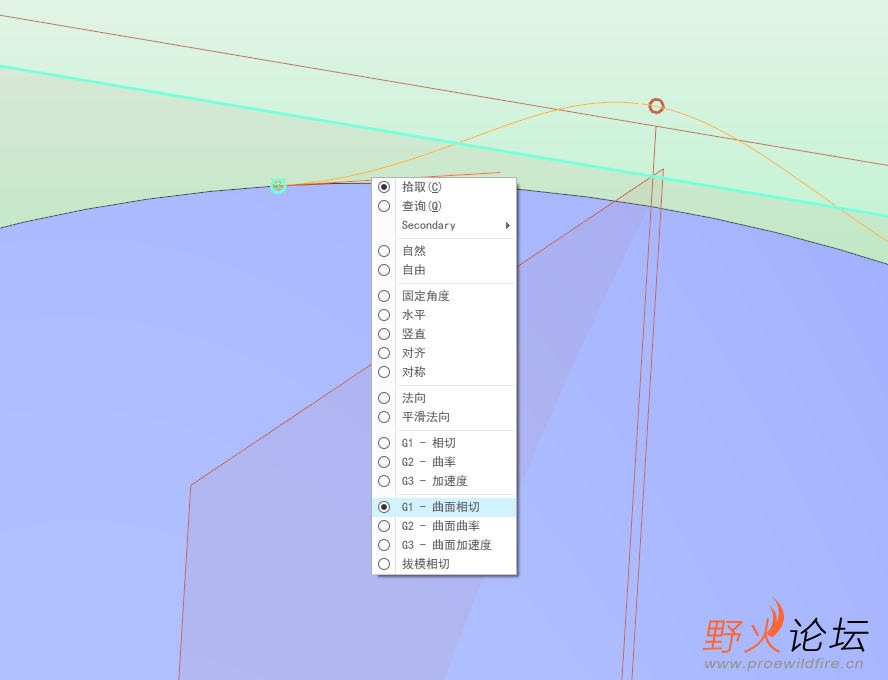 曲面约束