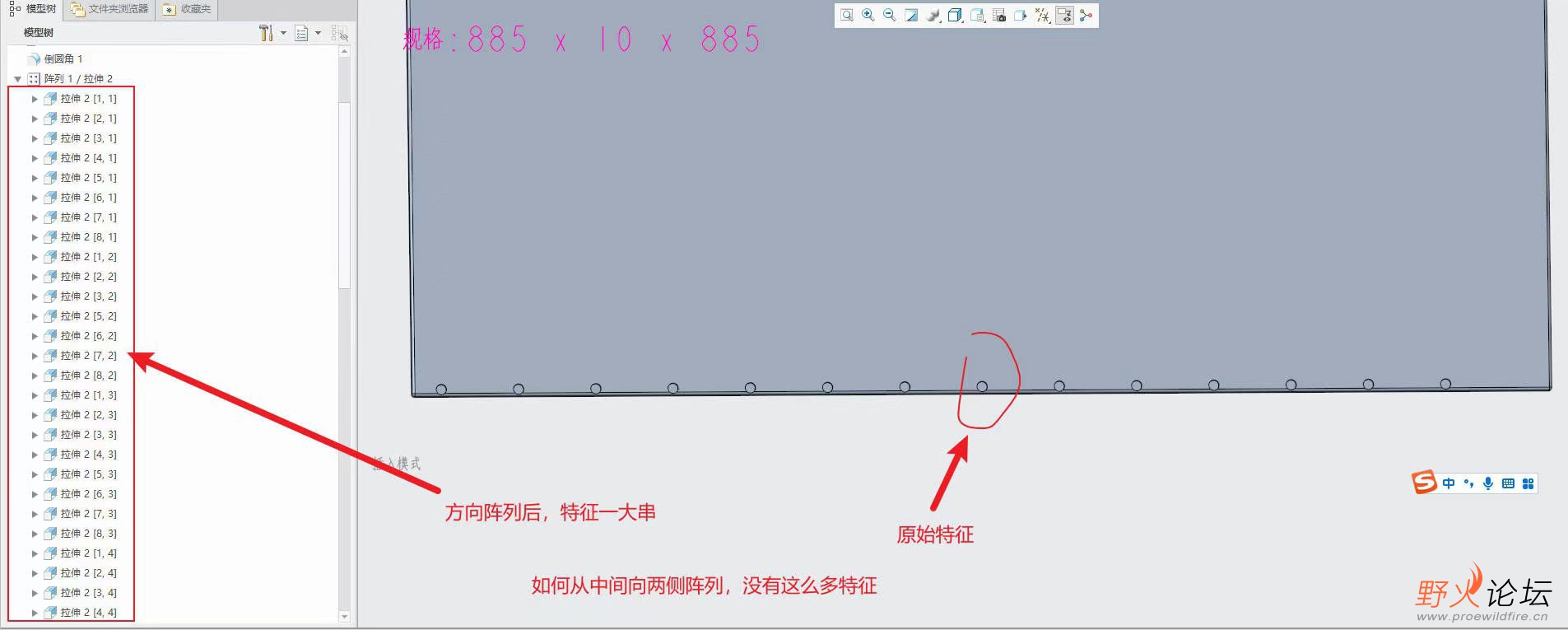 双向阵列特征太多，如何避免