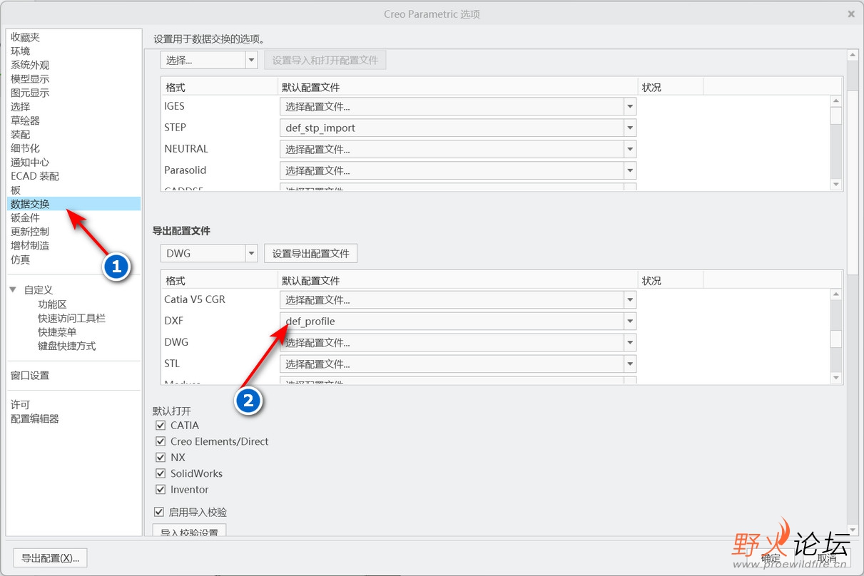 2.导出配置设置