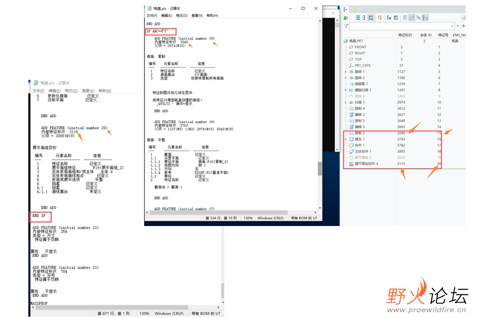 我这里特征15到特征20是展平的过程，所以文本中找到第15特征前面加上IF ABC=="Y",第20特征 结尾出加上e ...