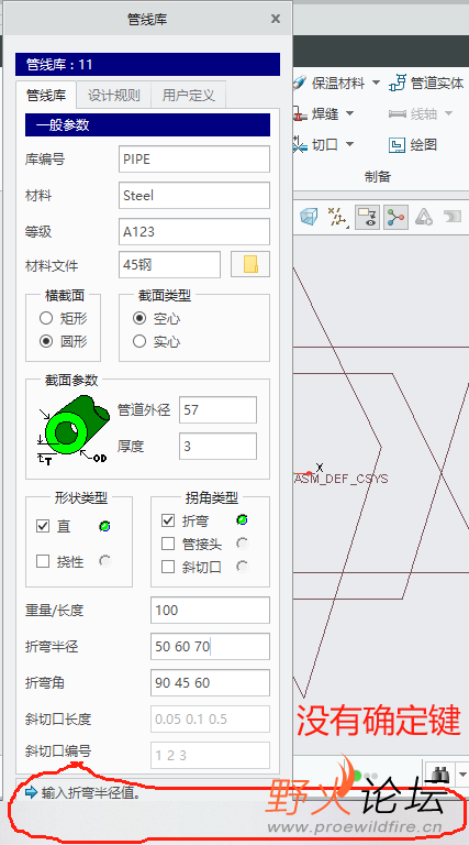 管线库显示不全