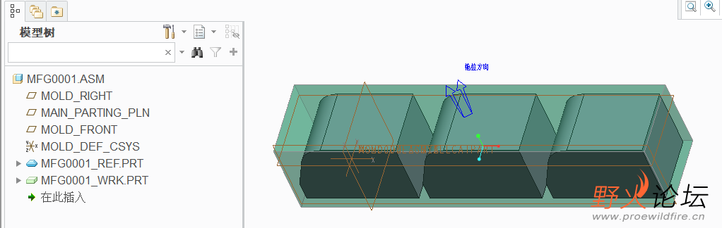 转成Prt后在模具型腔里调用