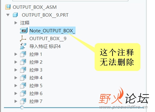 stp组件下的零件显示注释无法删除