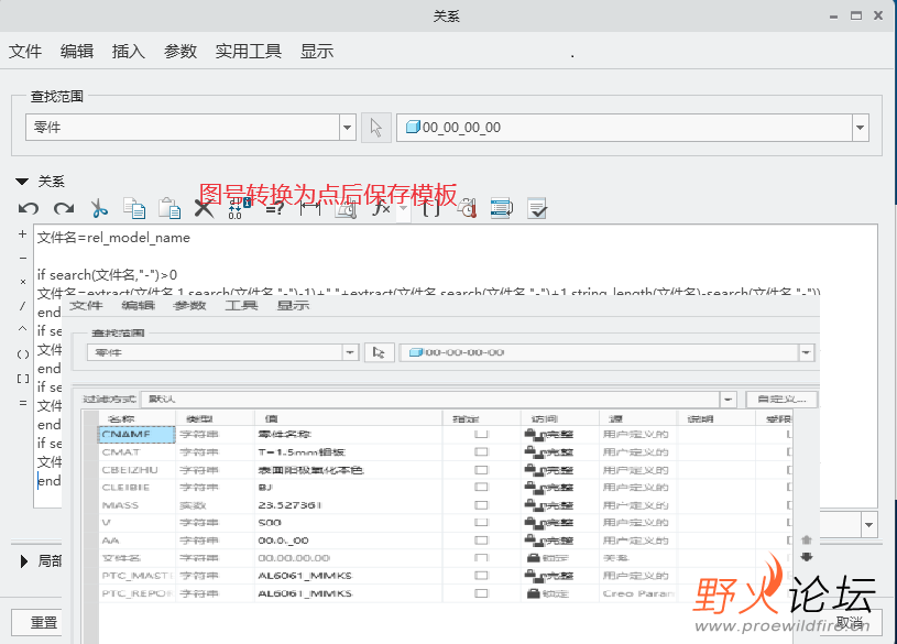 加入文件名修改模板保存