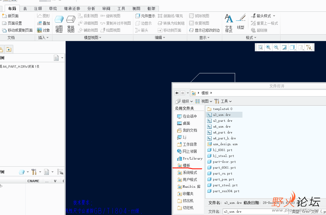 问题解决啦。我只是找到模板位置，一定要是模板的正确位置才行。