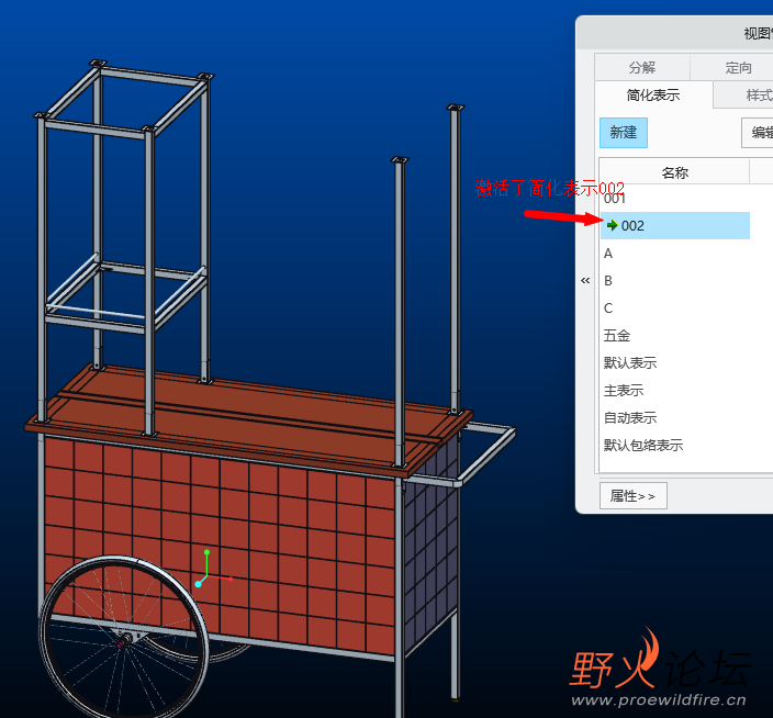 设置简化表示