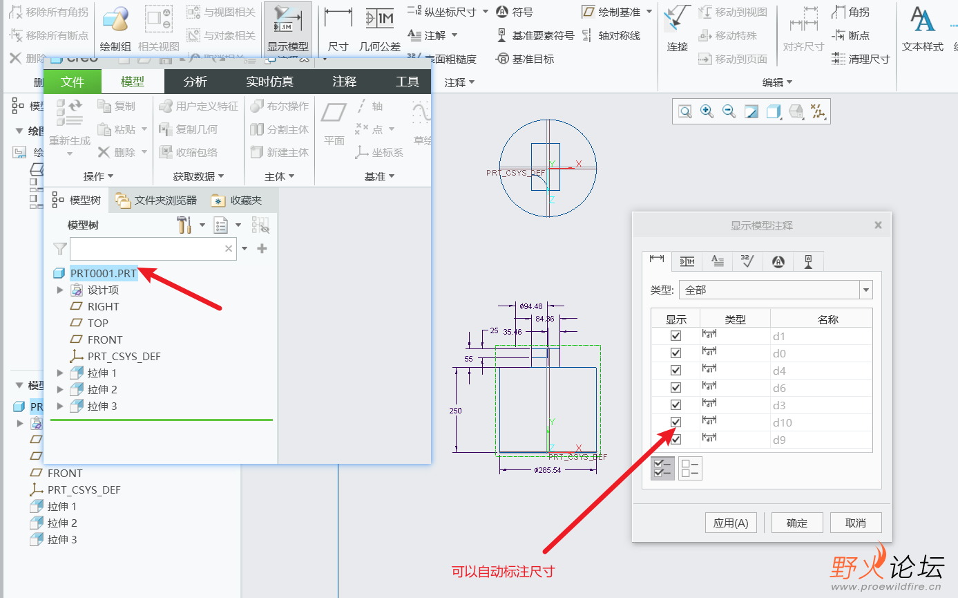 新建零件后自动2D工程图标尺寸OK.png