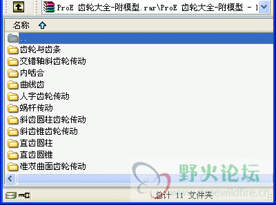 齿轮.gif