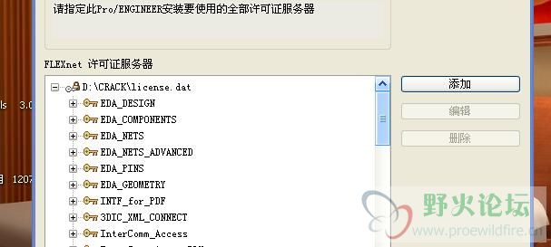 这是安完PTC liscense  Server 后  安proe时的许可服务器  有个小锁 是不是锁定啊  这影响安装吗？