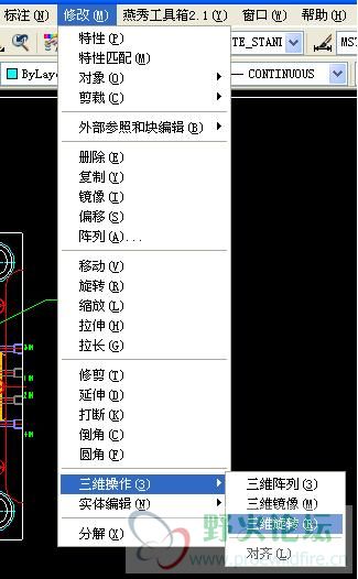 CAD中的三D旋转命令