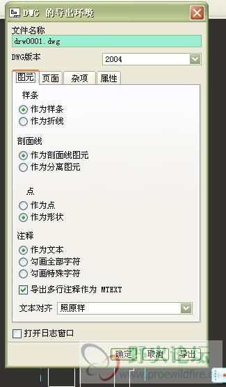默认的转化设置