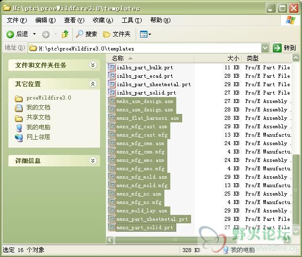 h:\ptc\proewildfire3.0\text\templates 目录