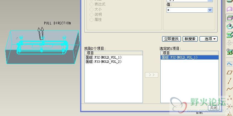 選擇分割體積塊操作2