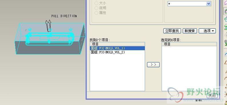 選擇分割體積塊操作1