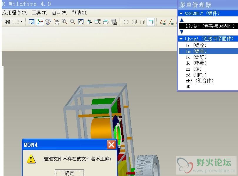 monlibs问题.JPG