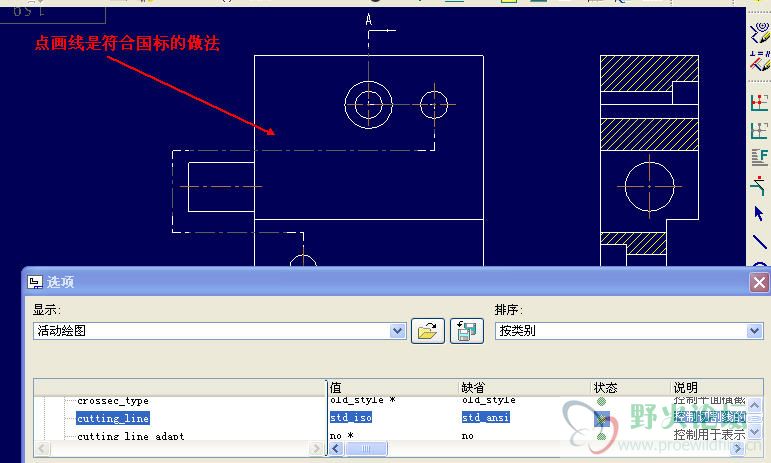 剖切线线型.jpg