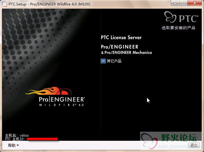 ptc pro engineer wildfire 4.0 generic patch exe