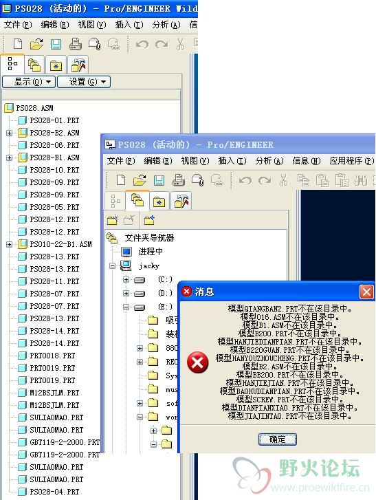 底图是另存成功的模型文件，其余是打开工程图出现的对话框