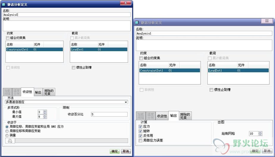 创建静态分析