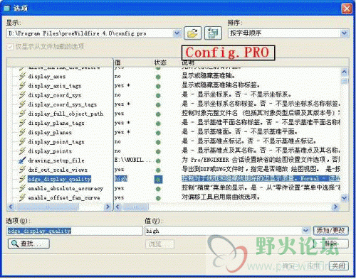 系统加载环境设定档config.pro.gif