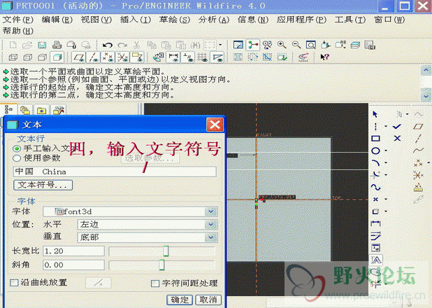 四，输入文字符号.gif