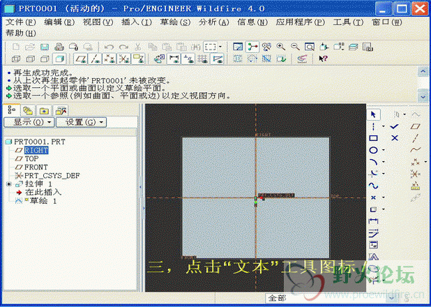 三，点击“文本”工具图标.gif