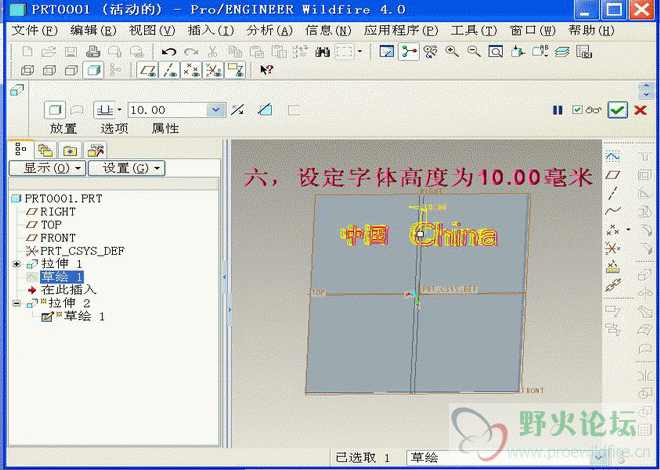 六，设定字体高度为10.00毫米.gif