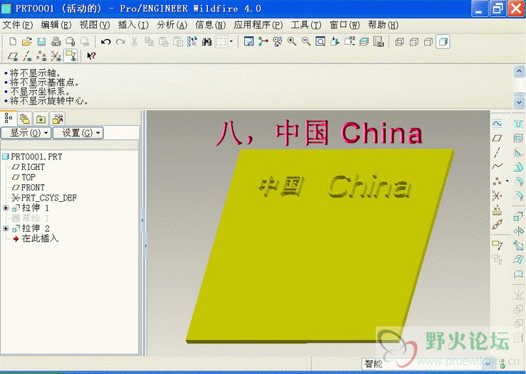 八，中国 China.gif