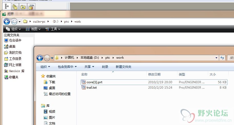 我的电脑里查看和proe里打开对比