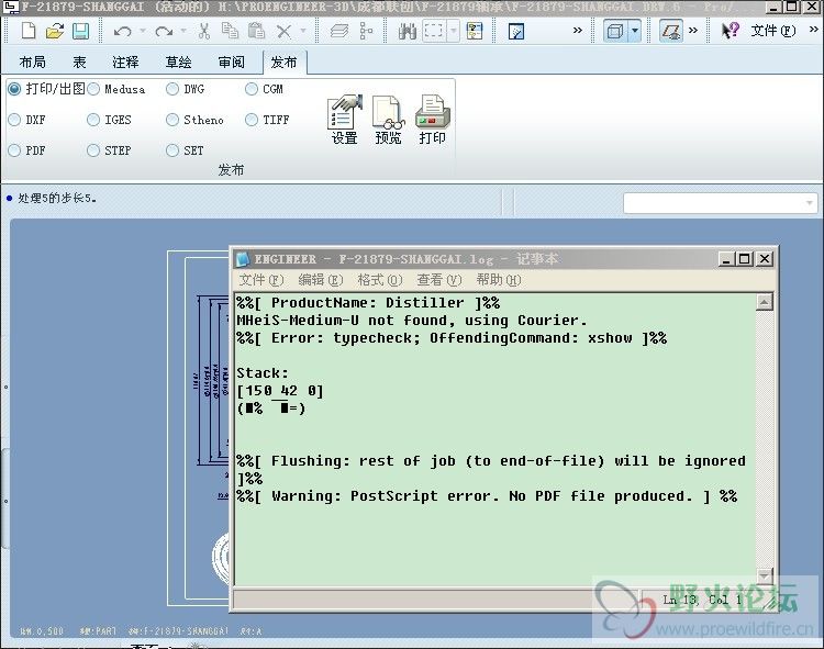 proe5.0PDF出图出现错误.jpg