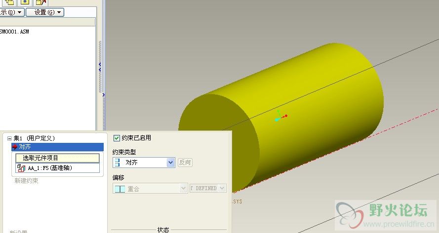 选择对齐命令时自动选择了我建的基准轴线，下面一个选取原件项目的时候就怎么也选不上销子的轴线了...