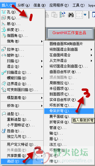 骨架折弯1.png