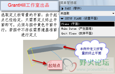 骨架折弯7.png