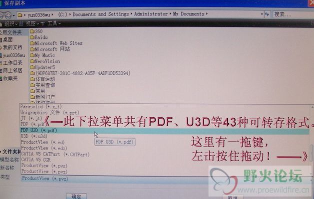 ProE 5.0 “保存副本”的下拉菜单界面截图.jpg