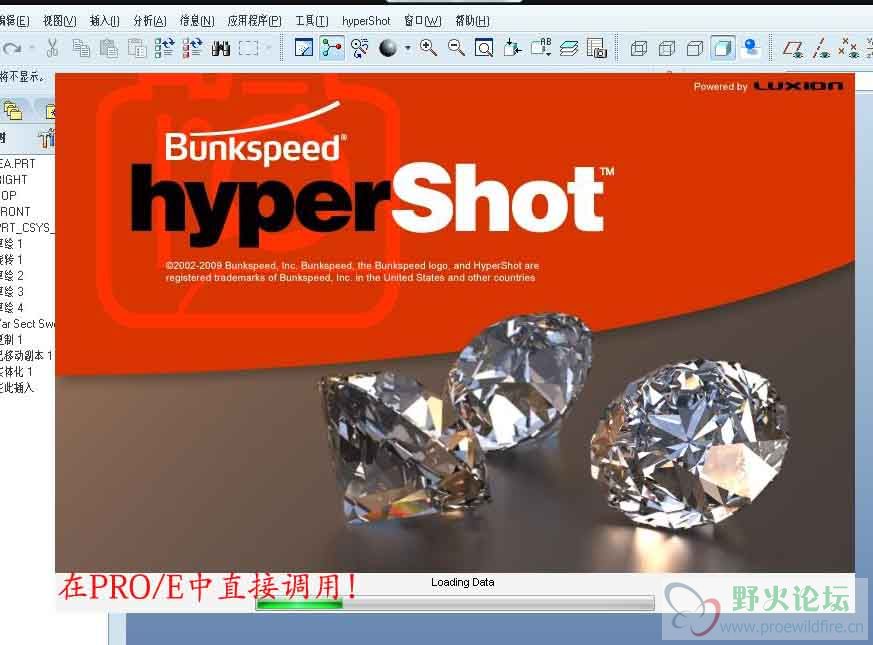 HyperShot登录界面