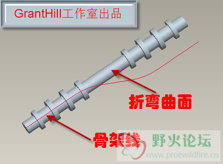 骨架折弯实例2.png