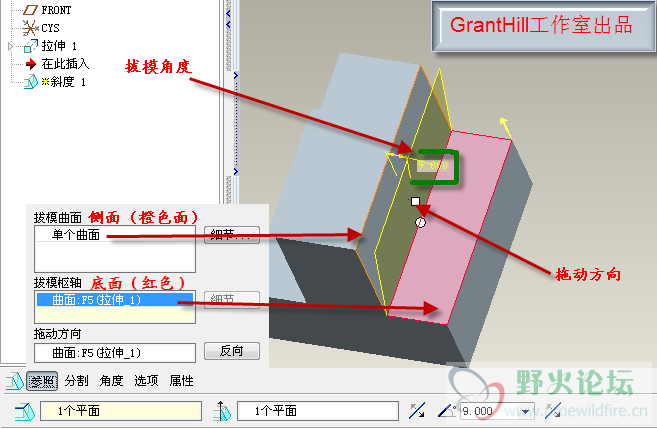 普通拔模2.png