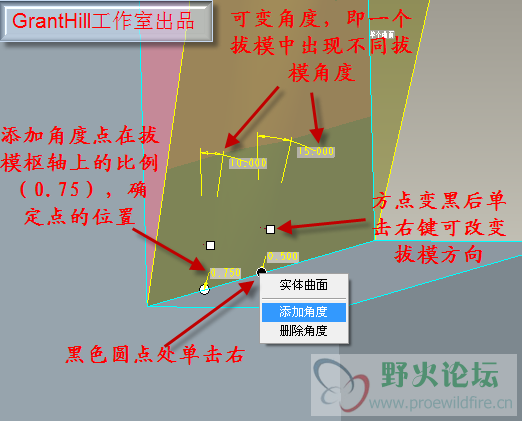 可变角度拔模1.png