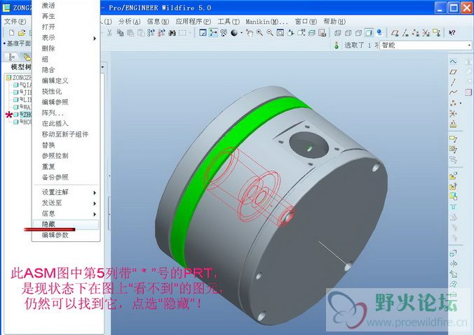 隐藏图元的操作.jpg