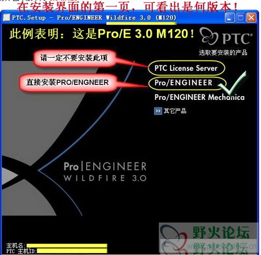 怎样看出ProE的版本号.jpg