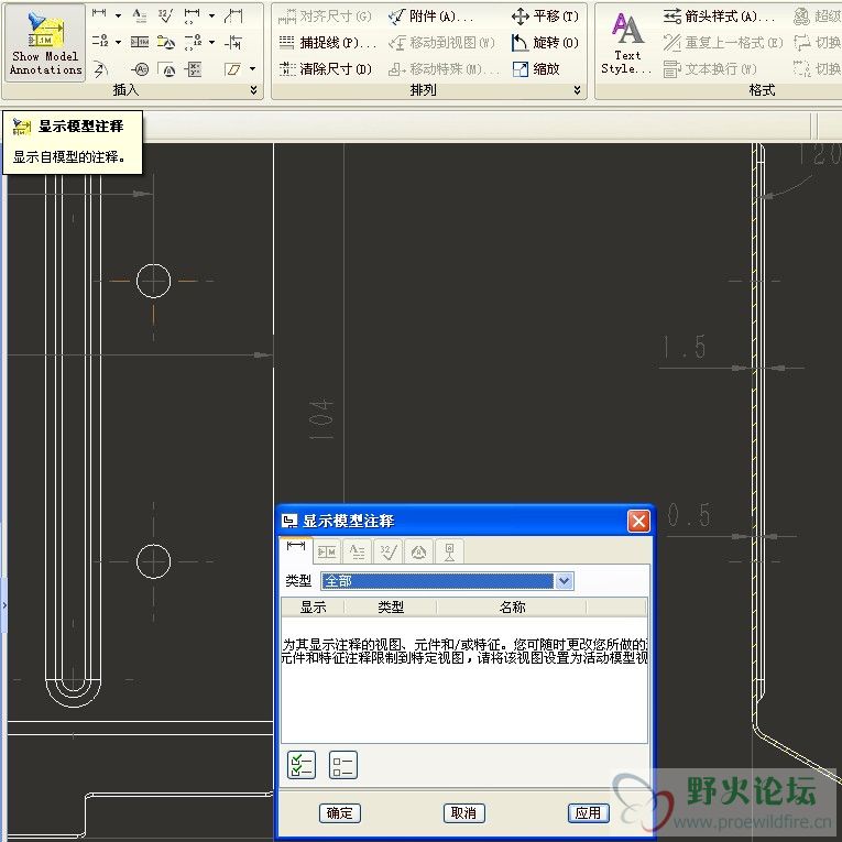 显示模型注释.jpg