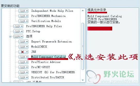 点选安装“模具组件”！.jpg