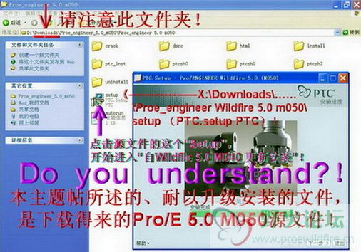 解释Pro_E5.0 M050升级覆盖更新安装进程的截图.jpg